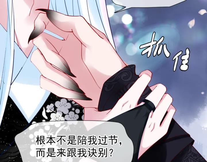 魔尊要抱抱韩漫全集-第34话 揭开伪装无删减无遮挡章节图片 