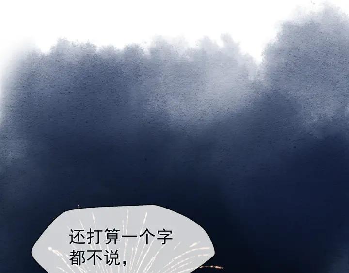 魔尊要抱抱韩漫全集-第34话 揭开伪装无删减无遮挡章节图片 