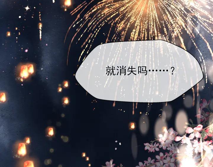 魔尊要抱抱韩漫全集-第34话 揭开伪装无删减无遮挡章节图片 