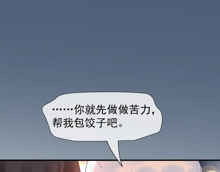 魔尊要抱抱韩漫全集-第34话 揭开伪装无删减无遮挡章节图片 