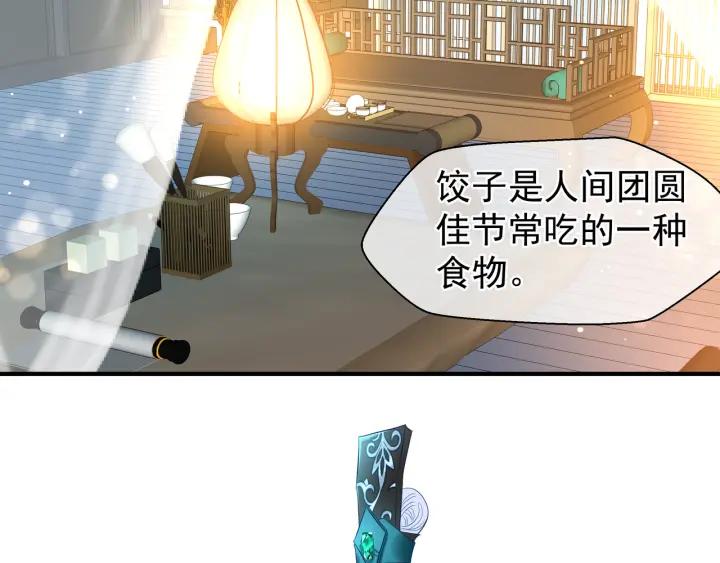 魔尊要抱抱韩漫全集-第34话 揭开伪装无删减无遮挡章节图片 