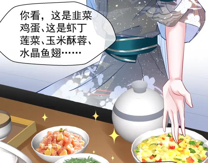 魔尊要抱抱韩漫全集-第34话 揭开伪装无删减无遮挡章节图片 