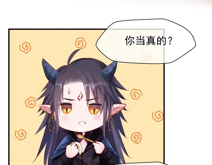 魔尊要抱抱韩漫全集-第34话 揭开伪装无删减无遮挡章节图片 