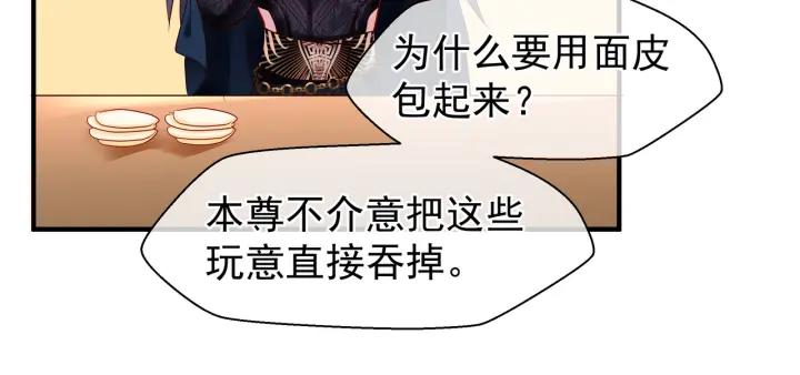 魔尊要抱抱韩漫全集-第34话 揭开伪装无删减无遮挡章节图片 