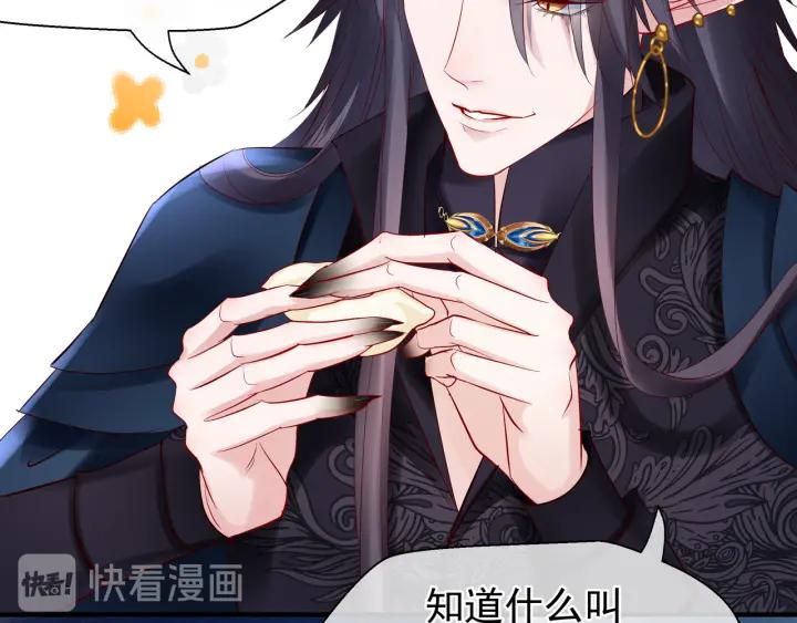 魔尊要抱抱韩漫全集-第34话 揭开伪装无删减无遮挡章节图片 