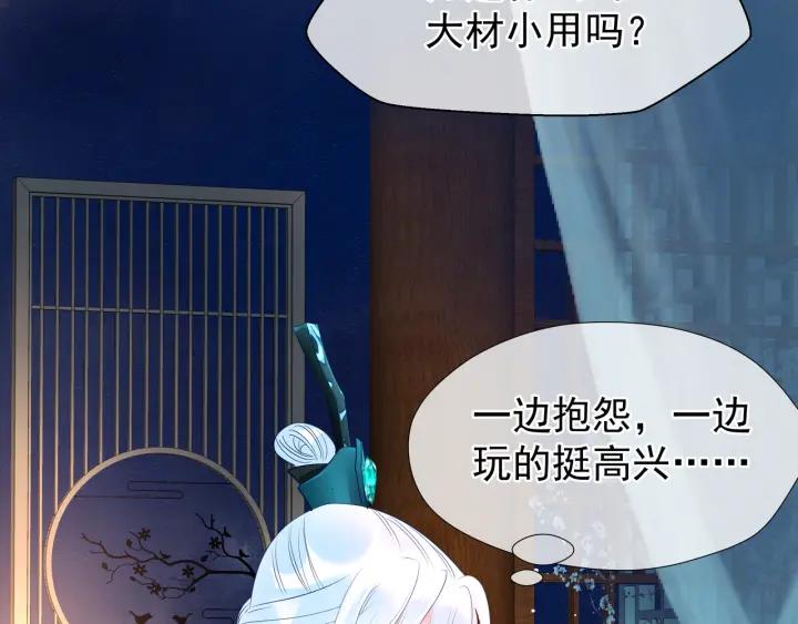 魔尊要抱抱韩漫全集-第34话 揭开伪装无删减无遮挡章节图片 