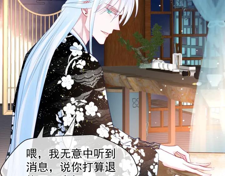 魔尊要抱抱韩漫全集-第34话 揭开伪装无删减无遮挡章节图片 