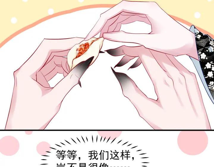 魔尊要抱抱韩漫全集-第34话 揭开伪装无删减无遮挡章节图片 