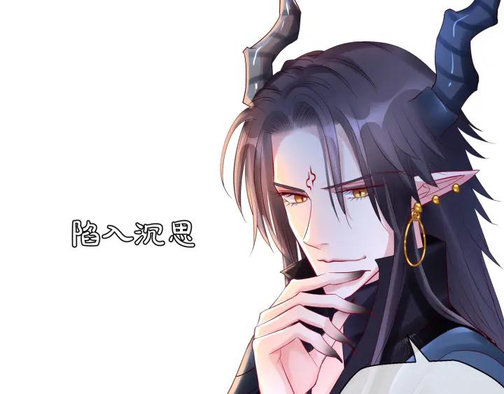 魔尊要抱抱韩漫全集-第34话 揭开伪装无删减无遮挡章节图片 