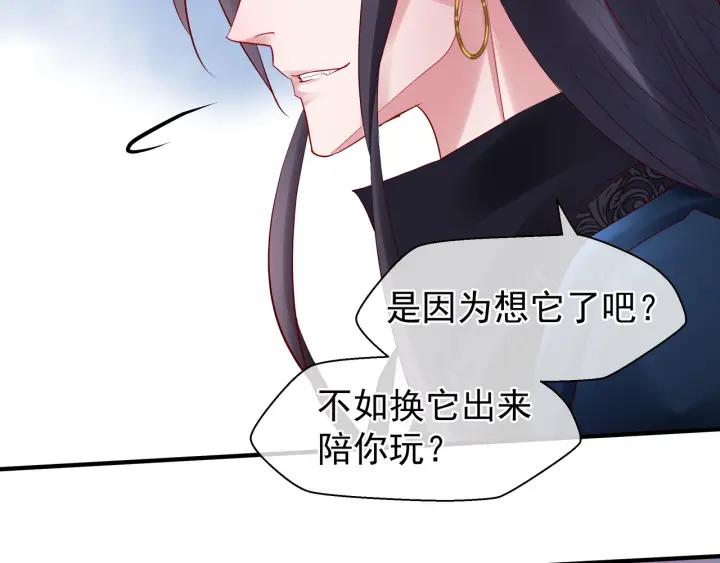魔尊要抱抱韩漫全集-第34话 揭开伪装无删减无遮挡章节图片 