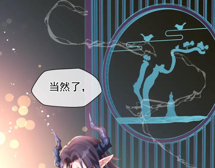 魔尊要抱抱韩漫全集-第34话 揭开伪装无删减无遮挡章节图片 