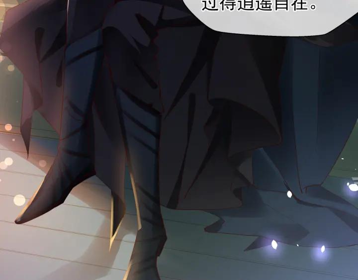 魔尊要抱抱韩漫全集-第34话 揭开伪装无删减无遮挡章节图片 