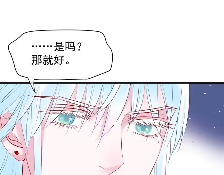 魔尊要抱抱韩漫全集-第34话 揭开伪装无删减无遮挡章节图片 