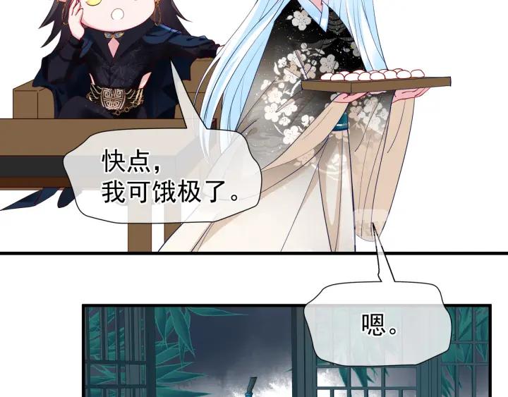魔尊要抱抱韩漫全集-第34话 揭开伪装无删减无遮挡章节图片 