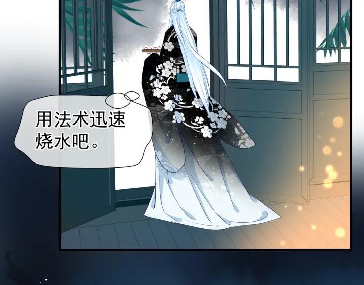 魔尊要抱抱韩漫全集-第34话 揭开伪装无删减无遮挡章节图片 
