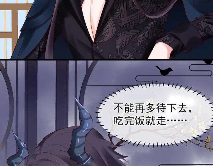 魔尊要抱抱韩漫全集-第34话 揭开伪装无删减无遮挡章节图片 