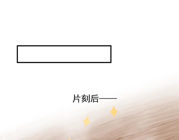 魔尊要抱抱韩漫全集-第34话 揭开伪装无删减无遮挡章节图片 