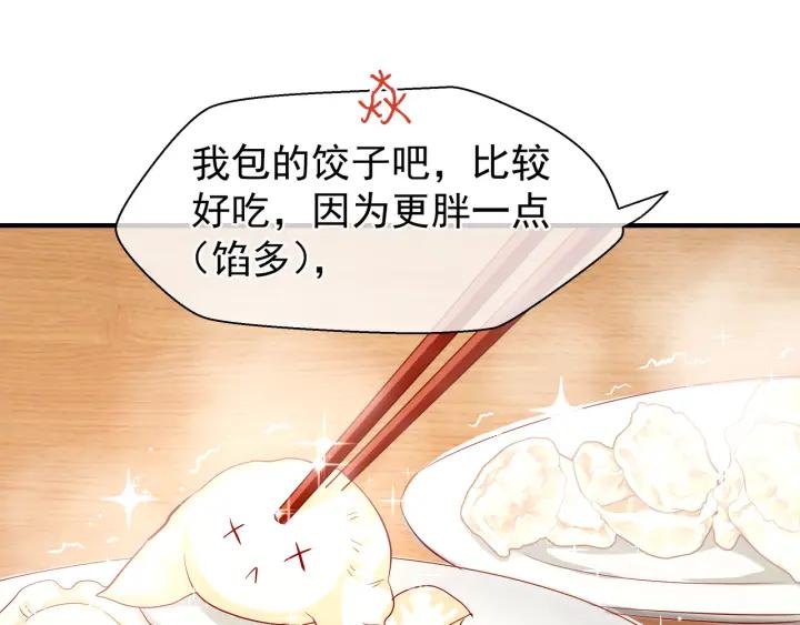 魔尊要抱抱韩漫全集-第34话 揭开伪装无删减无遮挡章节图片 