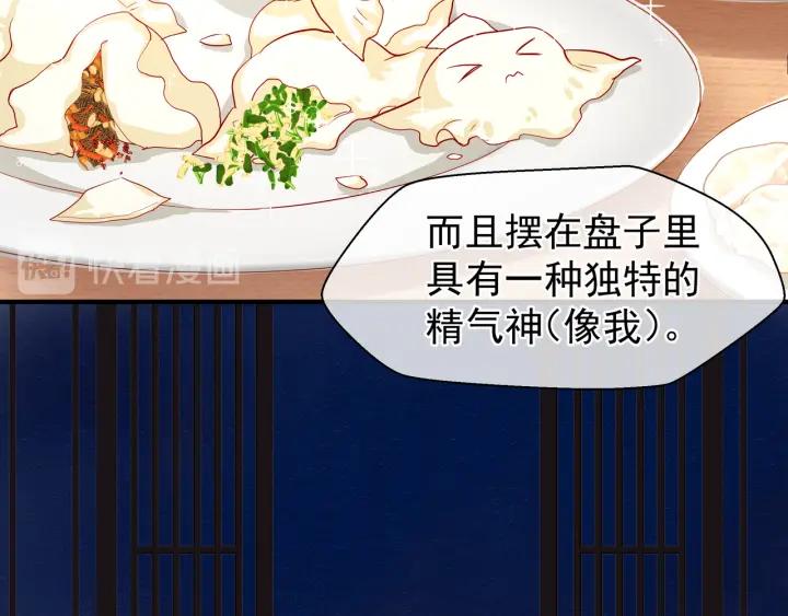 魔尊要抱抱韩漫全集-第34话 揭开伪装无删减无遮挡章节图片 