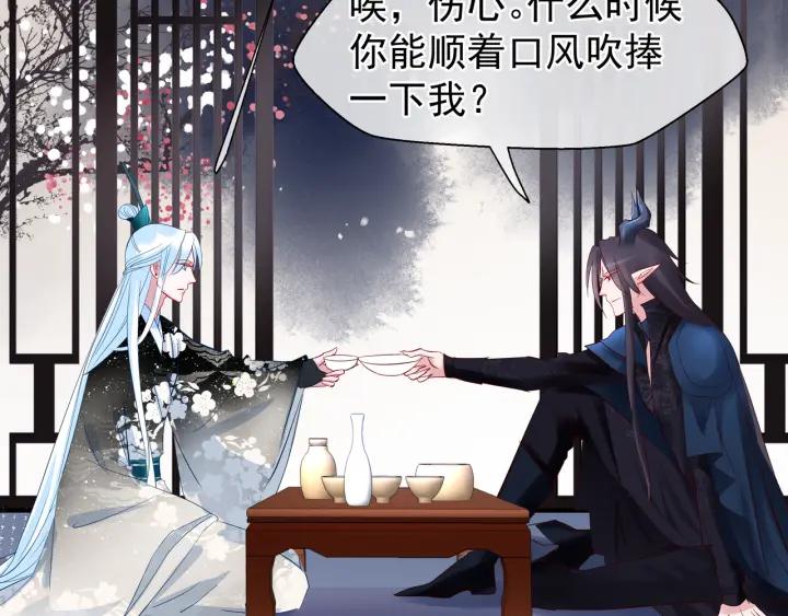 魔尊要抱抱韩漫全集-第34话 揭开伪装无删减无遮挡章节图片 