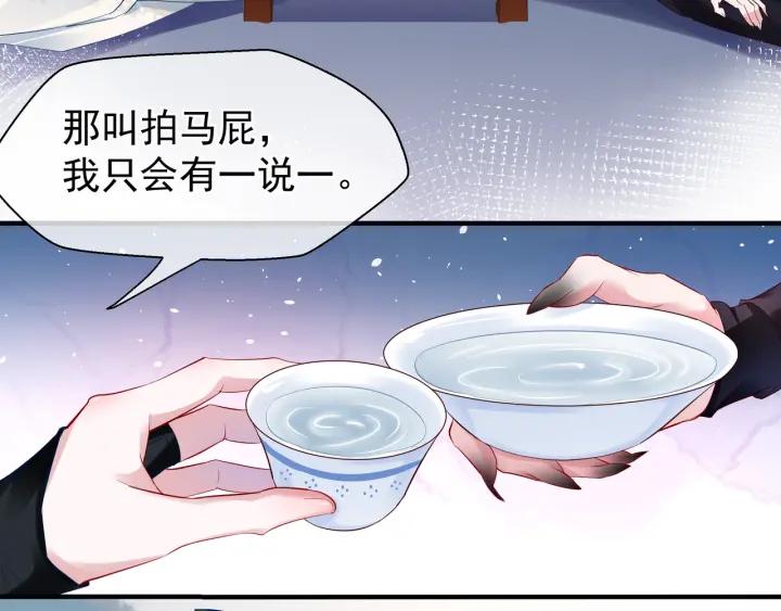 魔尊要抱抱韩漫全集-第34话 揭开伪装无删减无遮挡章节图片 