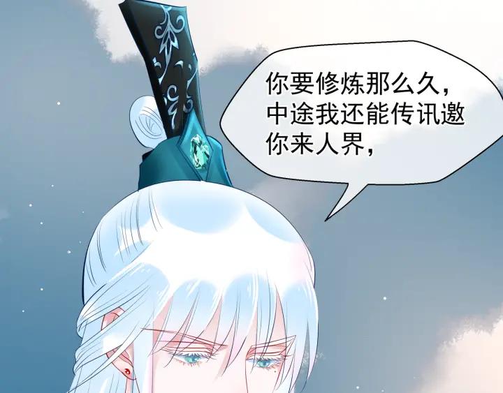 魔尊要抱抱韩漫全集-第34话 揭开伪装无删减无遮挡章节图片 