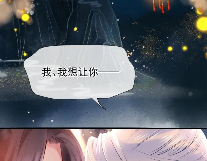 魔尊要抱抱韩漫全集-第34话 揭开伪装无删减无遮挡章节图片 