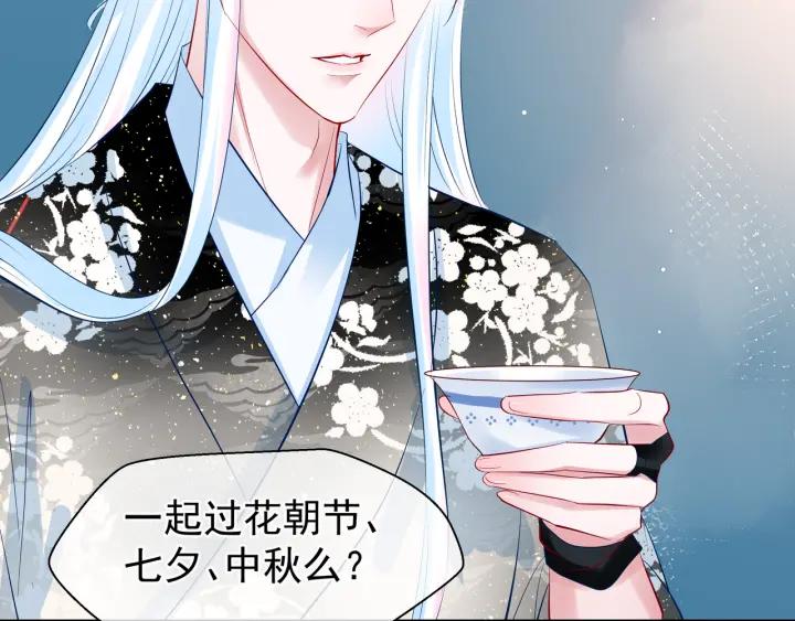 魔尊要抱抱韩漫全集-第34话 揭开伪装无删减无遮挡章节图片 