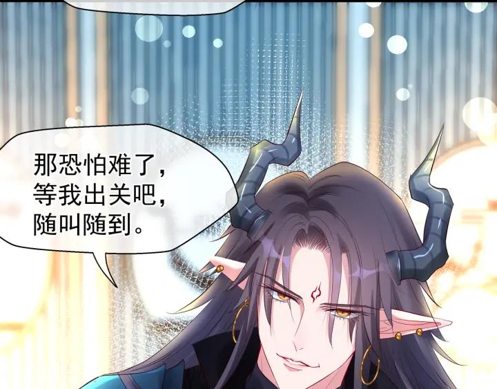 魔尊要抱抱韩漫全集-第34话 揭开伪装无删减无遮挡章节图片 