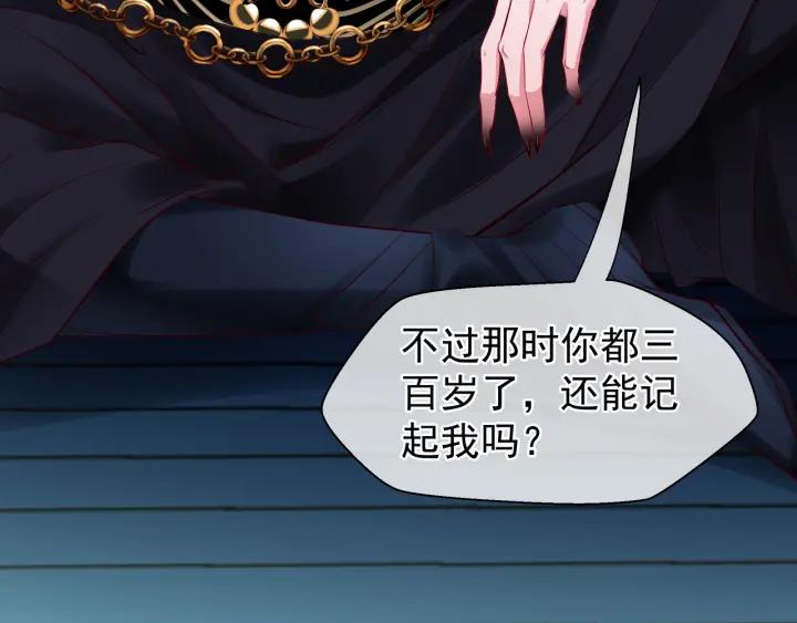 魔尊要抱抱韩漫全集-第34话 揭开伪装无删减无遮挡章节图片 