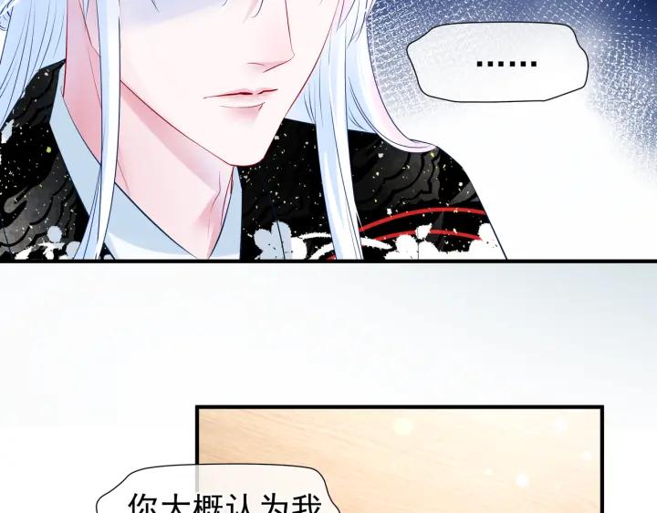 魔尊要抱抱韩漫全集-第34话 揭开伪装无删减无遮挡章节图片 