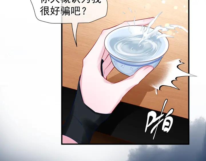 魔尊要抱抱韩漫全集-第34话 揭开伪装无删减无遮挡章节图片 