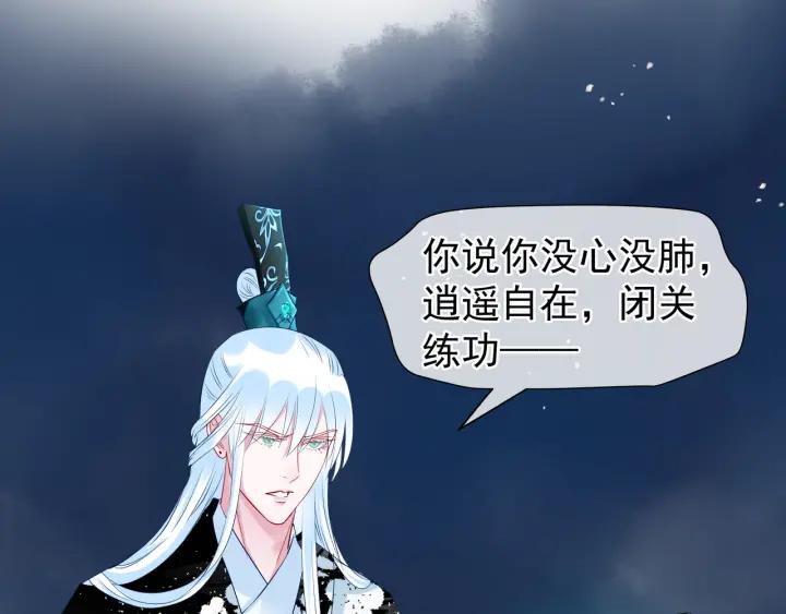 魔尊要抱抱韩漫全集-第34话 揭开伪装无删减无遮挡章节图片 