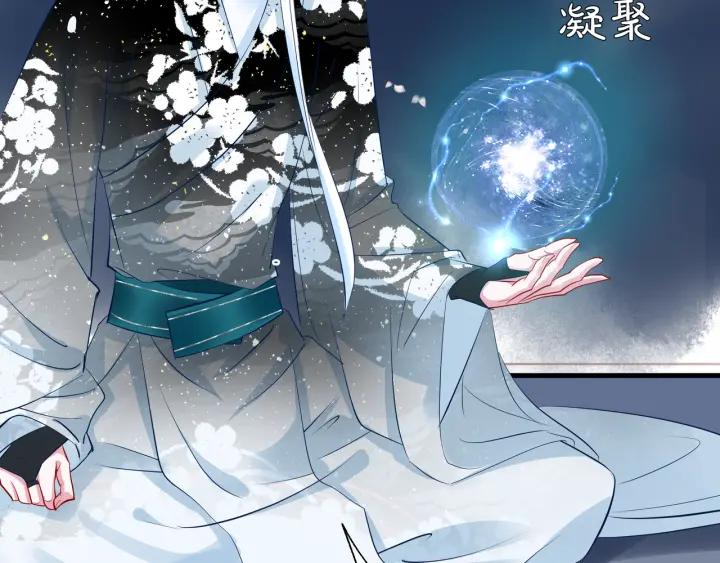 魔尊要抱抱韩漫全集-第34话 揭开伪装无删减无遮挡章节图片 