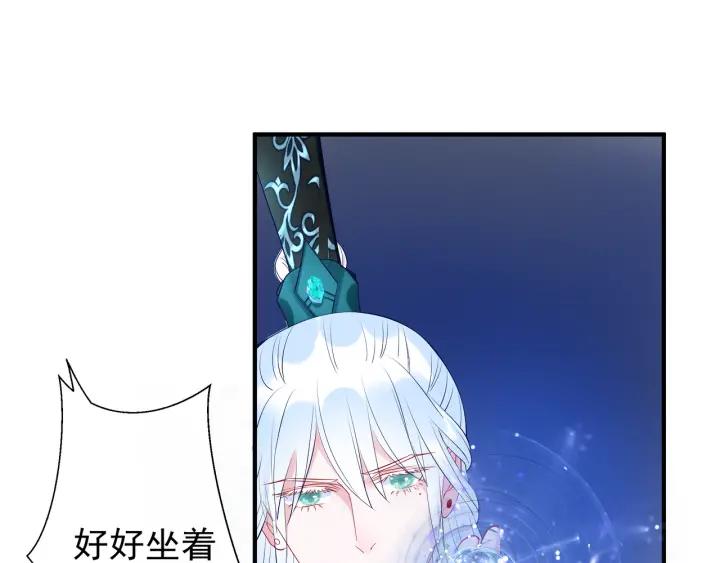魔尊要抱抱韩漫全集-第34话 揭开伪装无删减无遮挡章节图片 