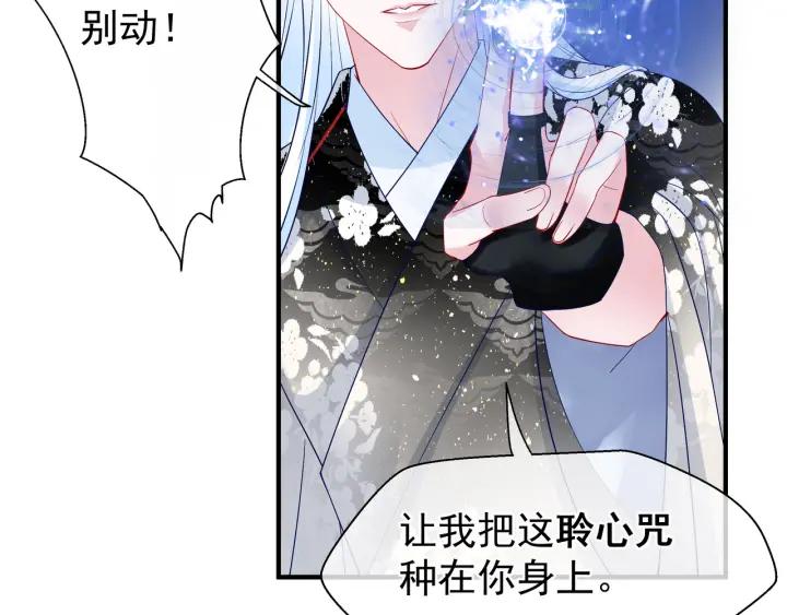 魔尊要抱抱韩漫全集-第34话 揭开伪装无删减无遮挡章节图片 