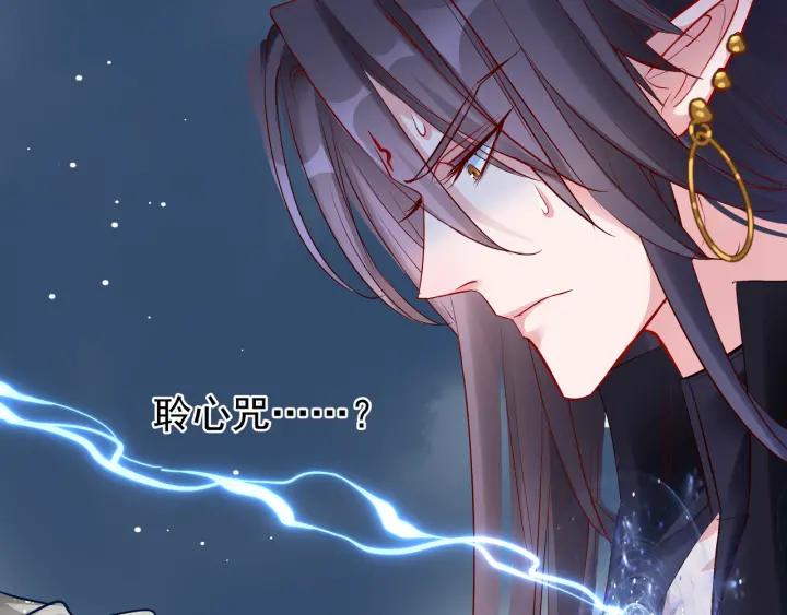 魔尊要抱抱韩漫全集-第34话 揭开伪装无删减无遮挡章节图片 