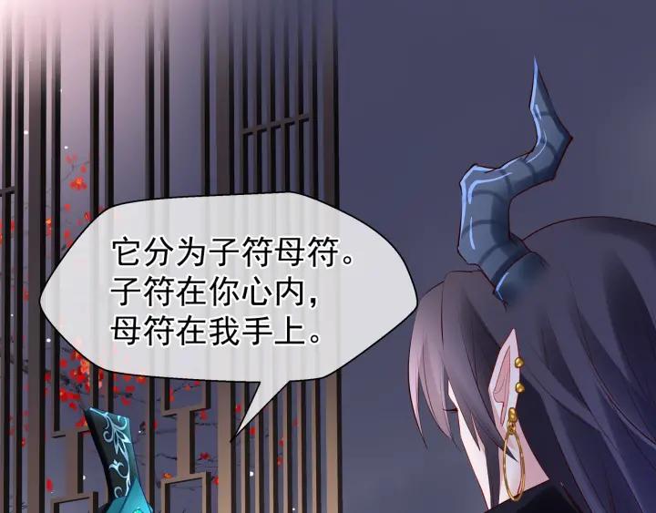 魔尊要抱抱韩漫全集-第34话 揭开伪装无删减无遮挡章节图片 