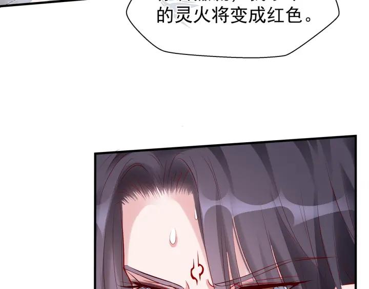 魔尊要抱抱韩漫全集-第34话 揭开伪装无删减无遮挡章节图片 