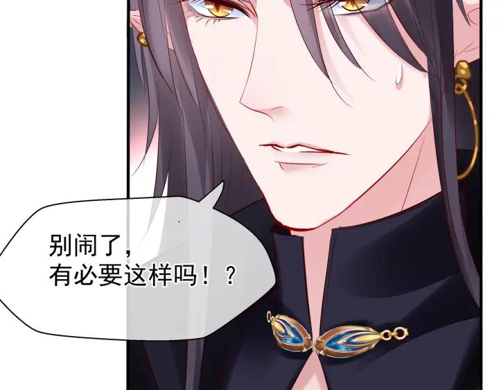 魔尊要抱抱韩漫全集-第34话 揭开伪装无删减无遮挡章节图片 