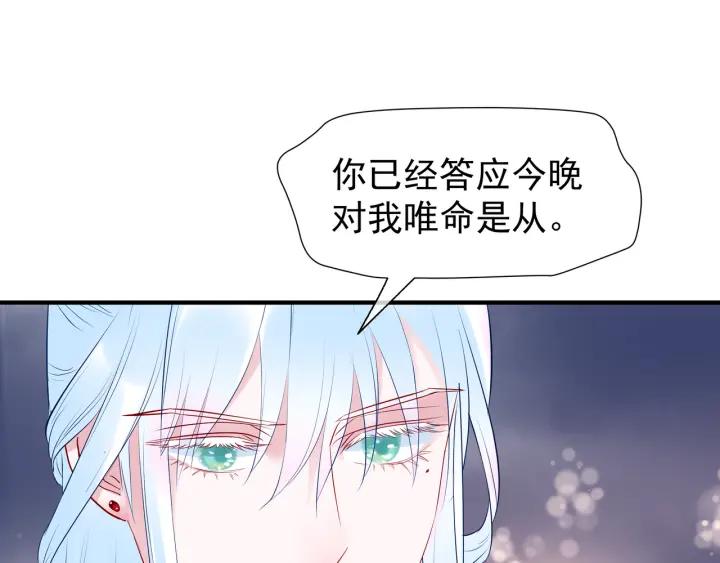 魔尊要抱抱韩漫全集-第34话 揭开伪装无删减无遮挡章节图片 
