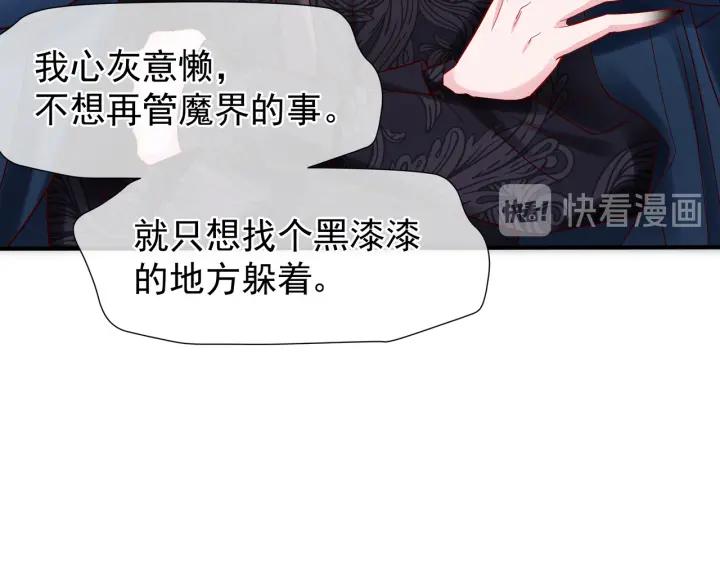 魔尊要抱抱韩漫全集-第34话 揭开伪装无删减无遮挡章节图片 