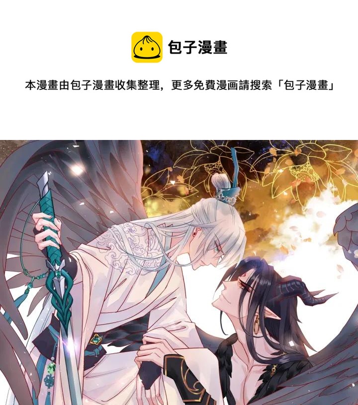 魔尊要抱抱韩漫全集-第35话 让我暖你无删减无遮挡章节图片 