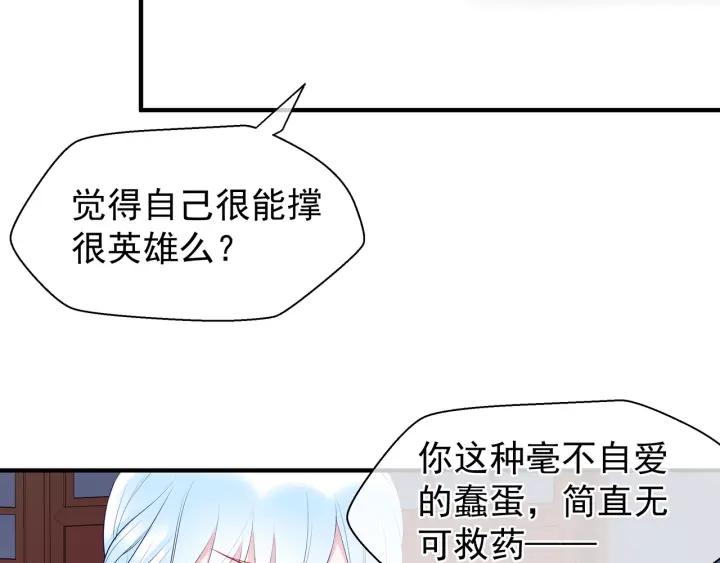 魔尊要抱抱韩漫全集-第35话 让我暖你无删减无遮挡章节图片 