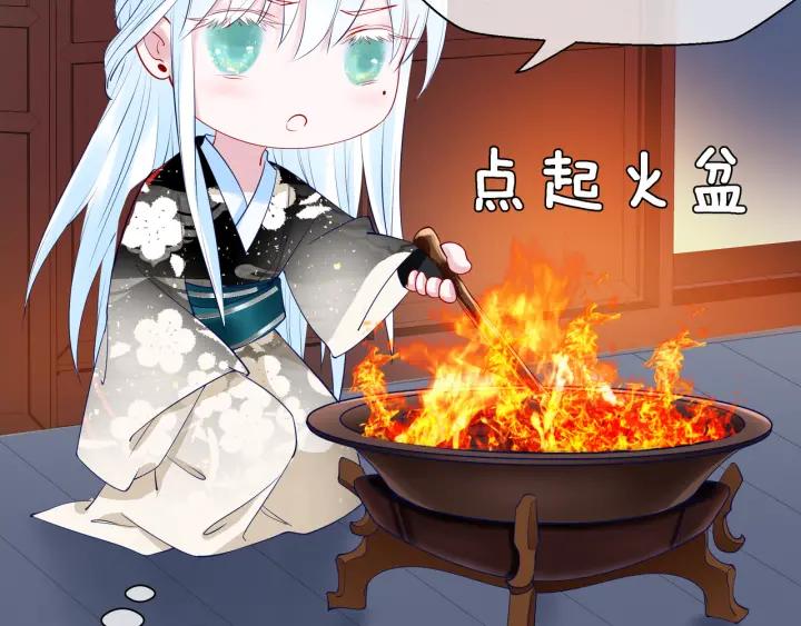 魔尊要抱抱韩漫全集-第35话 让我暖你无删减无遮挡章节图片 