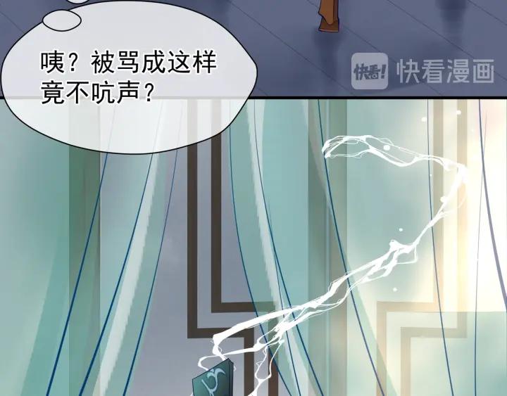 魔尊要抱抱韩漫全集-第35话 让我暖你无删减无遮挡章节图片 