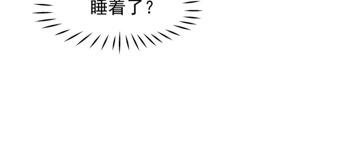 魔尊要抱抱韩漫全集-第35话 让我暖你无删减无遮挡章节图片 