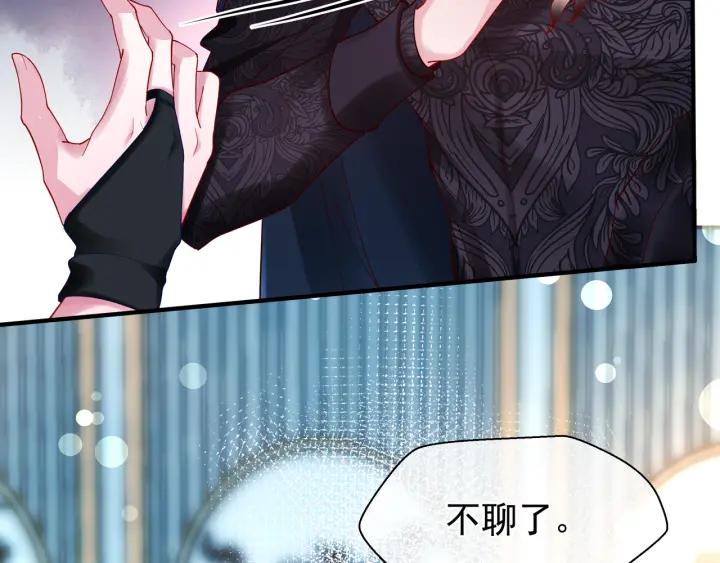 魔尊要抱抱韩漫全集-第35话 让我暖你无删减无遮挡章节图片 