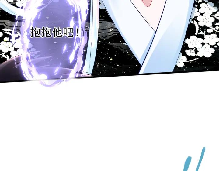 魔尊要抱抱韩漫全集-第35话 让我暖你无删减无遮挡章节图片 