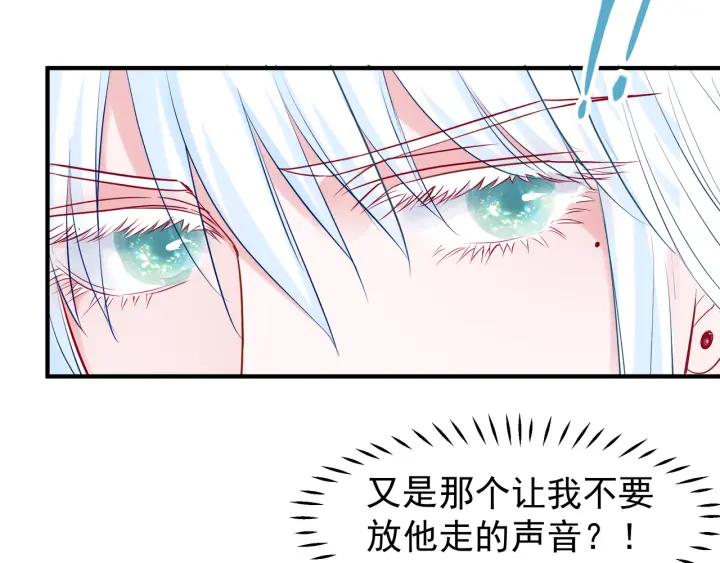 魔尊要抱抱韩漫全集-第35话 让我暖你无删减无遮挡章节图片 